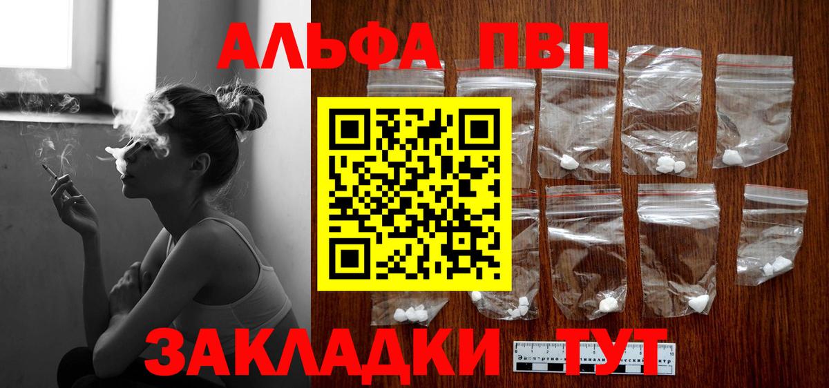 APVP  Alpha PVP кристаллы  APVP Соль  Вход с VPN  Хабаровск  Alpha PVP кристаллы 