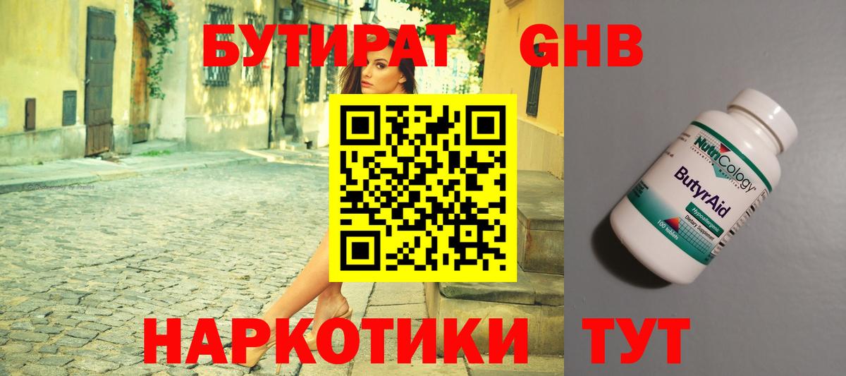 Хабаровск  Бутират оксана  Бутират  Вход с VPN 