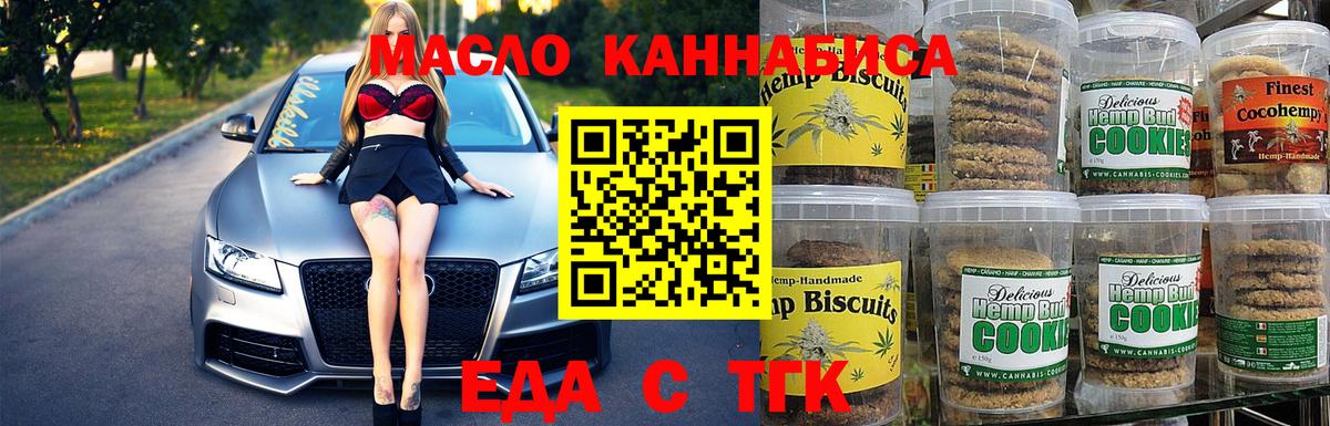 Хабаровск  Canna-Cookies конопля  Вход с VPN 