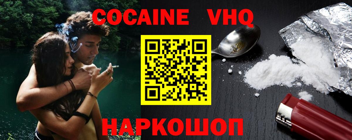 Cocaine Колумбийский Хабаровск