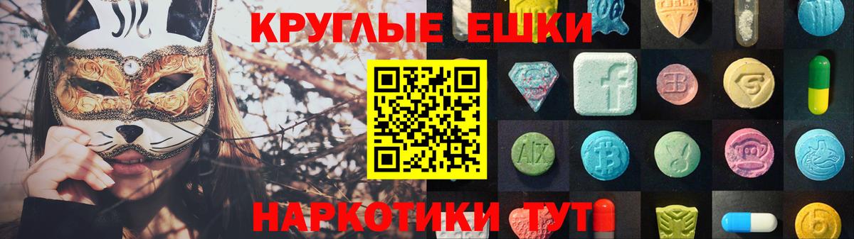 Экстази 300 mg  Вход с VPN  Экстази таблы  Хабаровск 