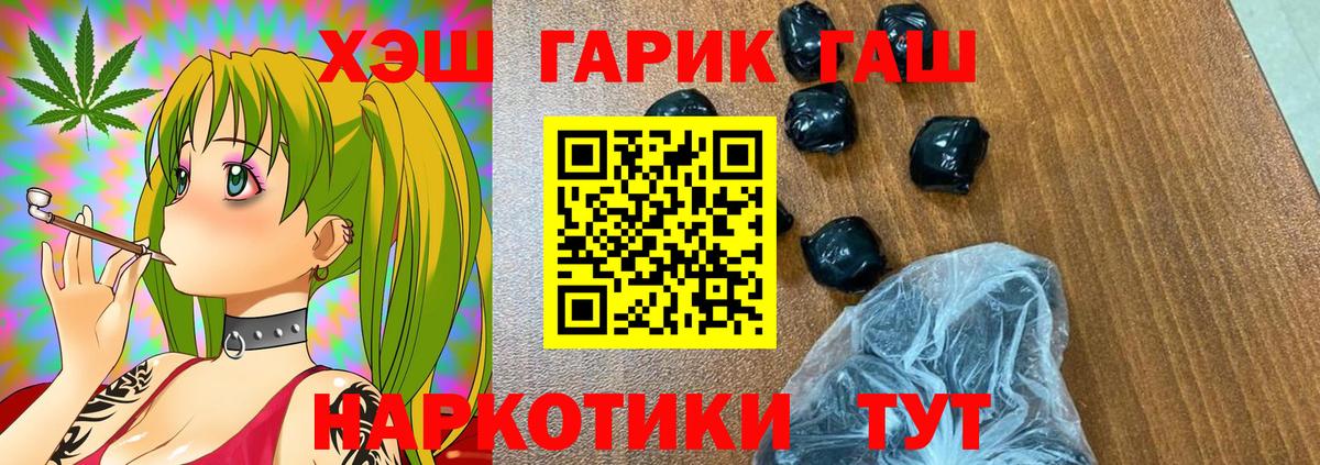 ГАШ хэш  Вход с VPN  Гашиш  Хабаровск  ГАШИШ hashish 