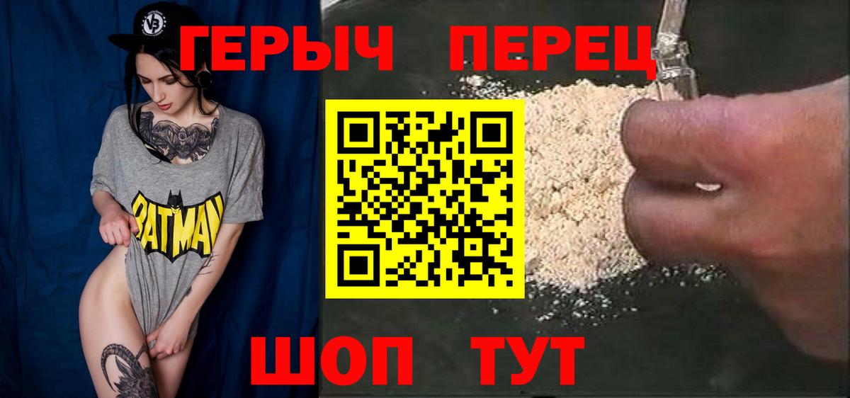 ГЕРОИН афганец  Вход с VPN  Хабаровск 