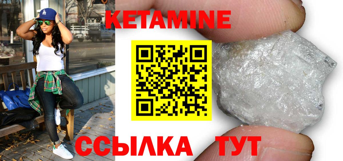 Кетамин ketamine  КЕТАМИН VHQ  Хабаровск  Вход с VPN 