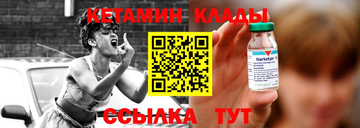 Кетамин VHQ Хабаровск