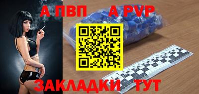 ALPHA PVP Нарткала