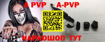 ALPHA PVP Нарткала