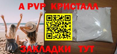 ALPHA PVP Нарткала