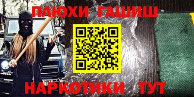 каннабис Наро-Фоминск