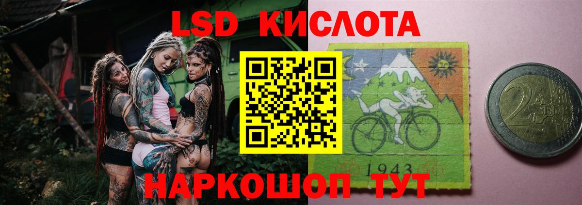 Лсд 25 экстази кислота Хабаровск