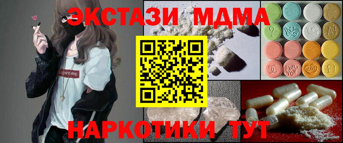 MDMA Molly Хабаровск