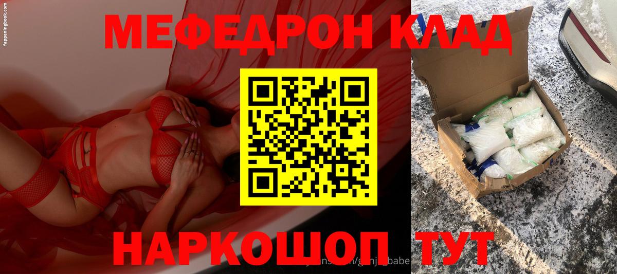 Меф мяу мяу мука Хабаровск