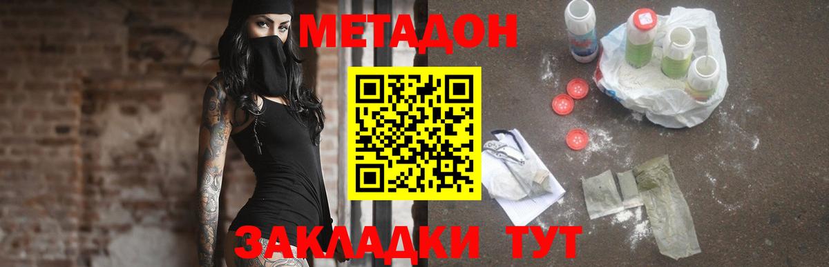 Метадон кристалл  Вход с VPN    рабочий сайт  Хабаровск  МЕТАДОН VHQ 