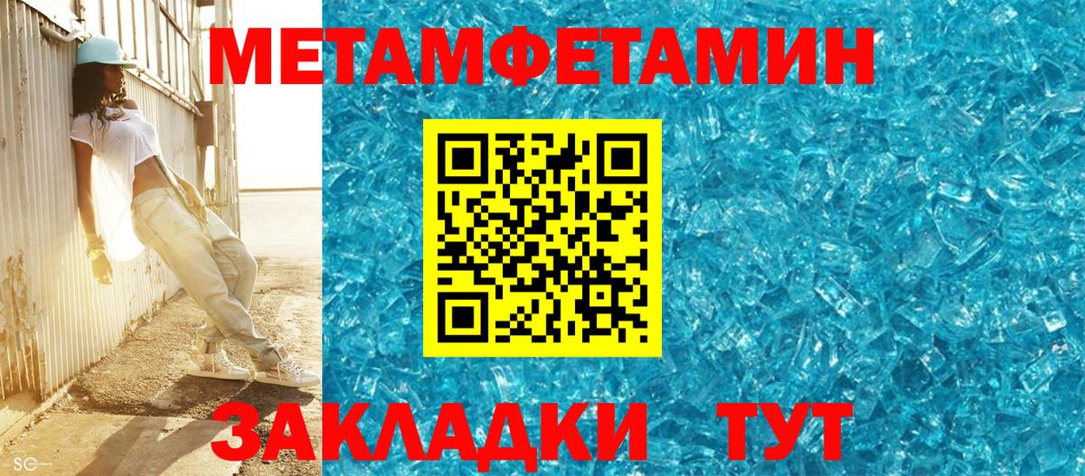 Хабаровск  МЕТАМФЕТАМИН витя  Вход с VPN  МЕТАМФЕТАМИН витя 