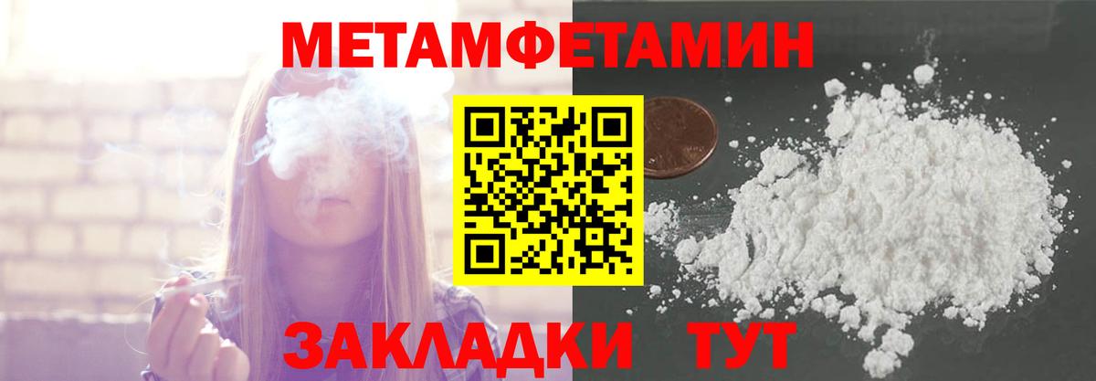МЕТАМФЕТАМИН мет Хабаровск