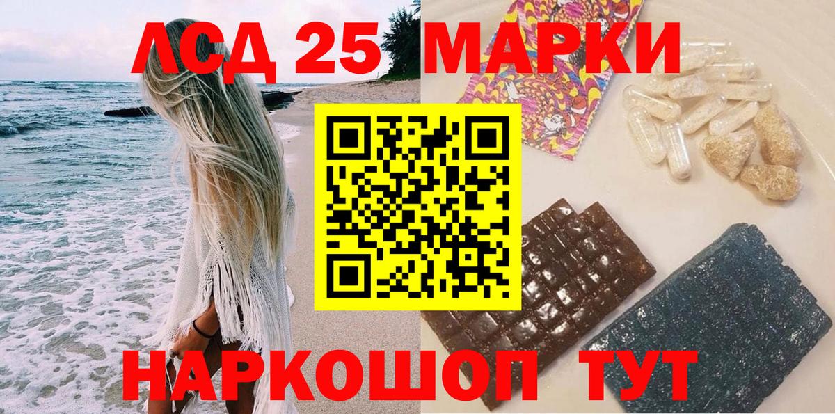 Хабаровск  Марки NBOMe  Наркотические марки 1,8мг  Вход с VPN  Наркотические марки 1,8мг 