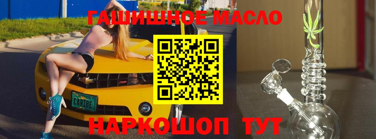 ТГК жижа Хабаровск