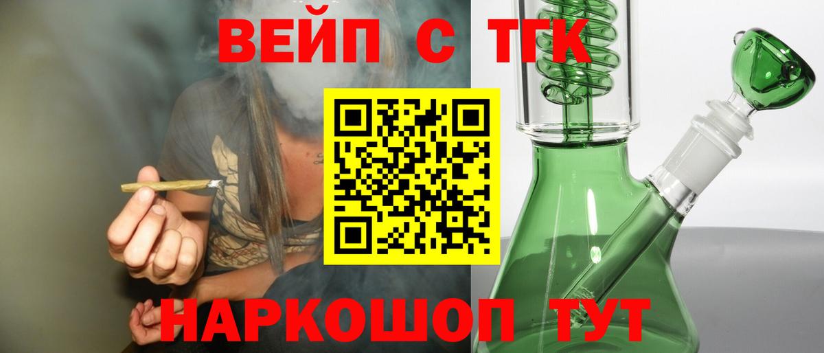 Дистиллят ТГК концентрат  Вход с VPN  ТГК Wax  Хабаровск 
