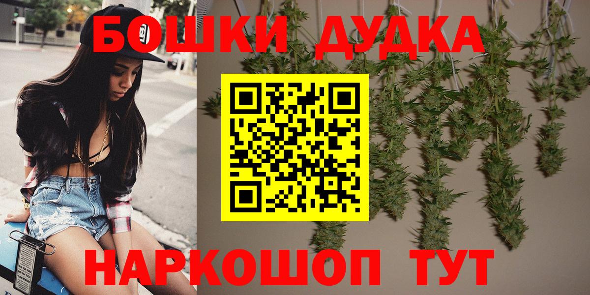 МАРИХУАНА конопля Хабаровск